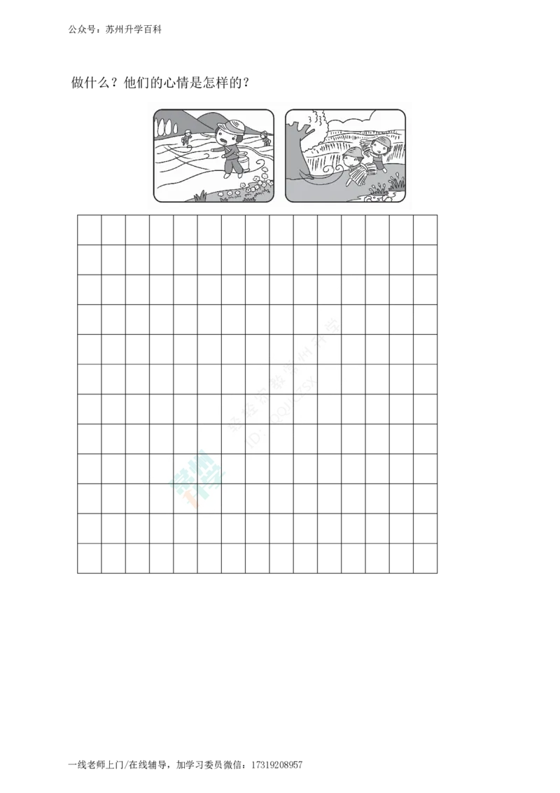 部编二年级语文上册第二单元要点知识、学习园地、单元检测_小学1-6年级全部试卷_语文_二年级_3-7-1、小学二年级语文上册_3-7-1-2、练习题、作业、试题、试卷_部编（人教）版_单元测试卷