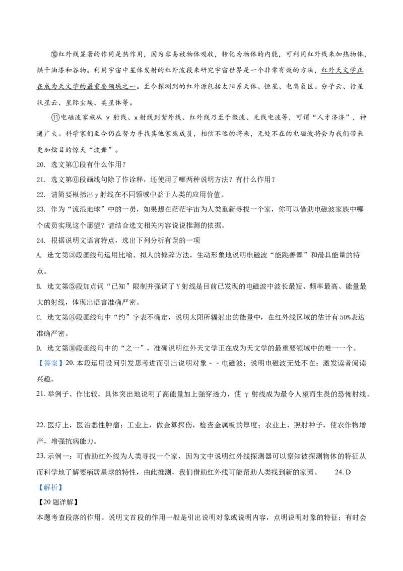 2019年辽宁省铁岭市中考语文试题（解析）_中考真题_1.语文中考真题2015-2024年_地区卷_辽宁省_辽宁语文_铁岭语文15-22