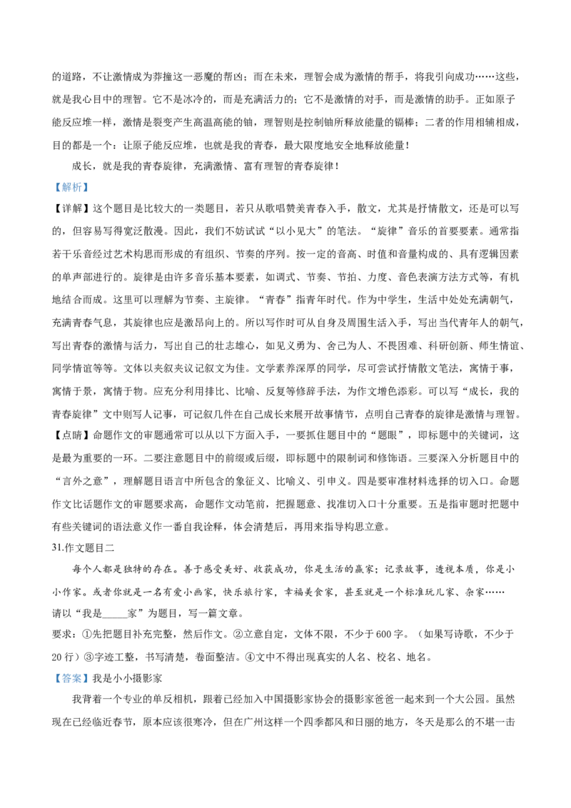 2019年辽宁省铁岭市中考语文试题（解析）_中考真题_1.语文中考真题2015-2024年_地区卷_辽宁省_辽宁语文_铁岭语文15-22
