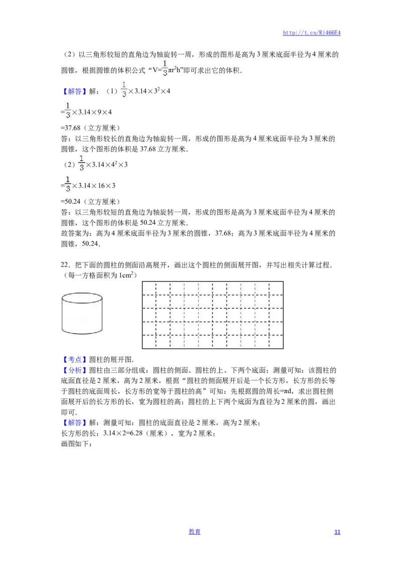 苏教版数学六年级下学期期末测试卷8_小学1-6年级全部试卷_数学_六年级_3-11-4、小学六年级数学下册_3-11-4-2、练习题、作业、试题、试卷_苏教版_期末测试卷