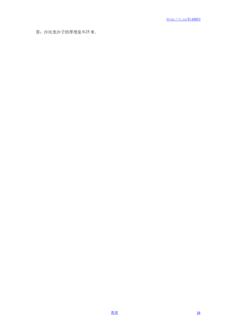 苏教版数学六年级下学期期末测试卷8_小学1-6年级全部试卷_数学_六年级_3-11-4、小学六年级数学下册_3-11-4-2、练习题、作业、试题、试卷_苏教版_期末测试卷