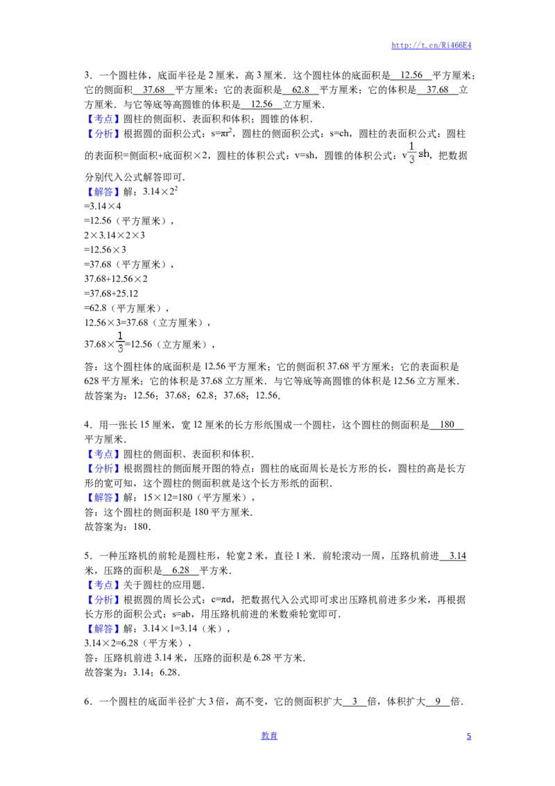 苏教版数学六年级下学期期末测试卷8_小学1-6年级全部试卷_数学_六年级_3-11-4、小学六年级数学下册_3-11-4-2、练习题、作业、试题、试卷_苏教版_期末测试卷