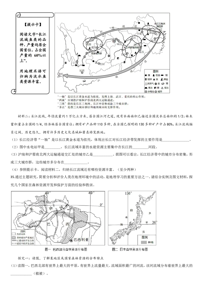 2020年青岛市中考地理试题真题含答案_9.地理中考真题2015-2024年_地区卷_山东省_青岛地理