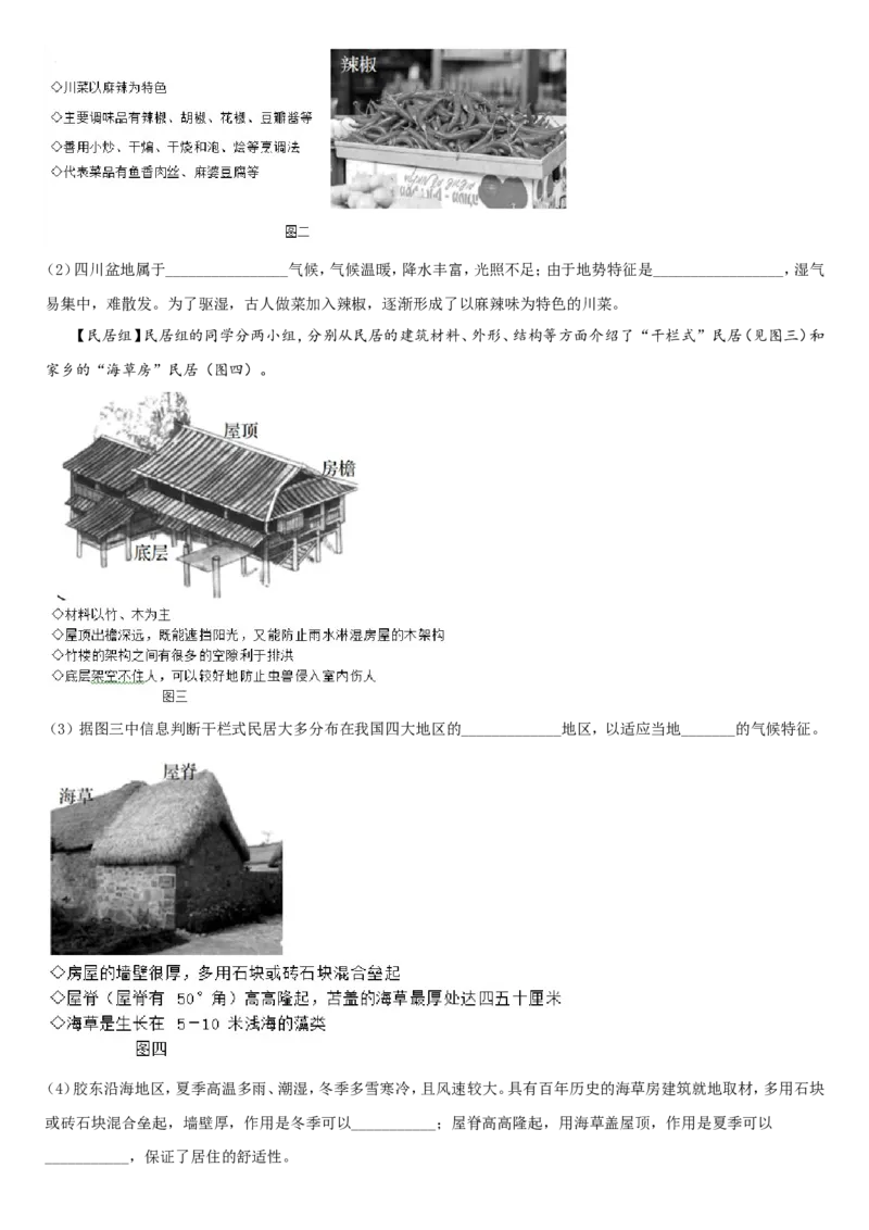 2020年青岛市中考地理试题真题含答案_9.地理中考真题2015-2024年_地区卷_山东省_青岛地理