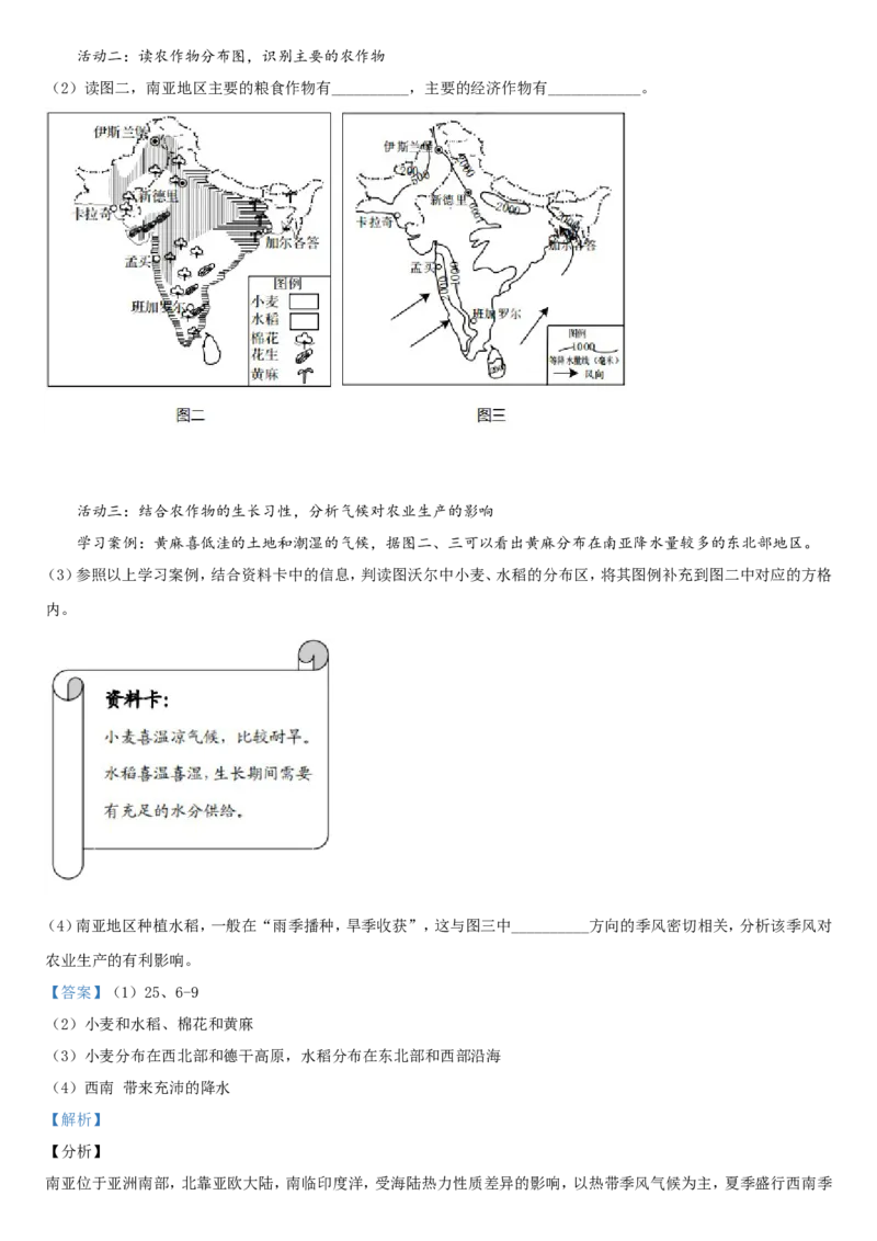 2020年青岛市中考地理试题真题含答案_9.地理中考真题2015-2024年_地区卷_山东省_青岛地理
