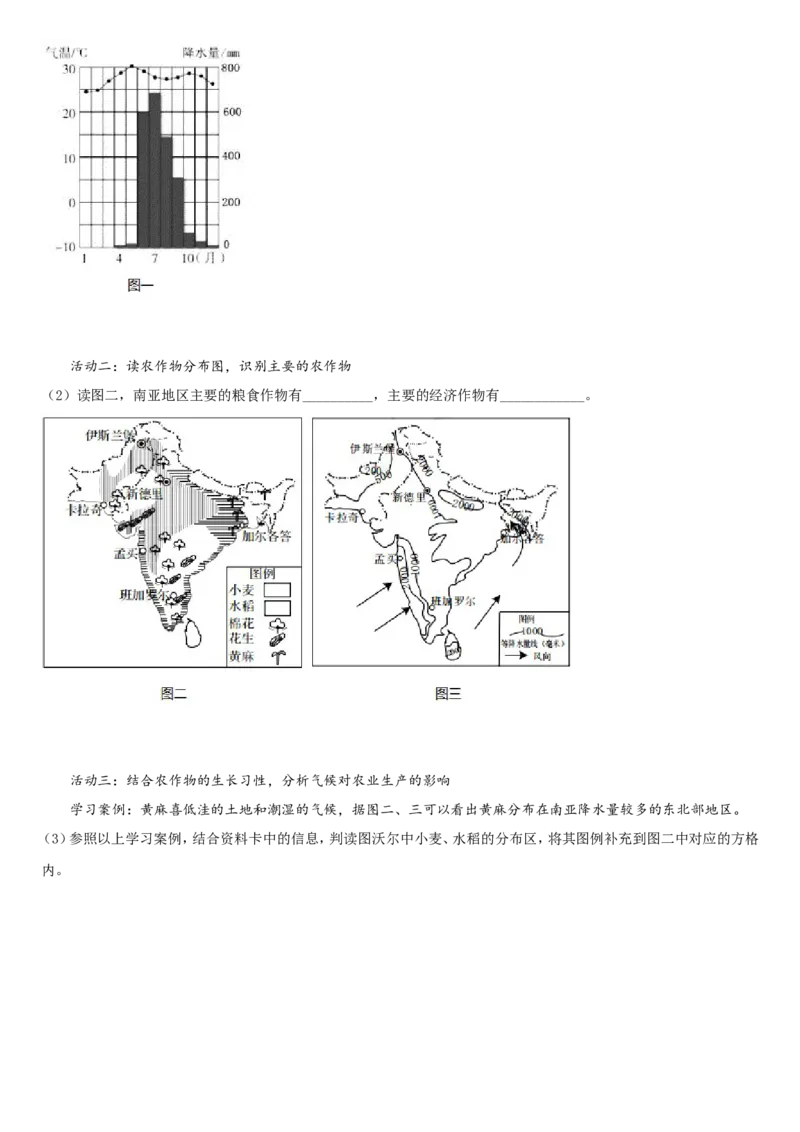 2020年青岛市中考地理试题真题含答案_9.地理中考真题2015-2024年_地区卷_山东省_青岛地理
