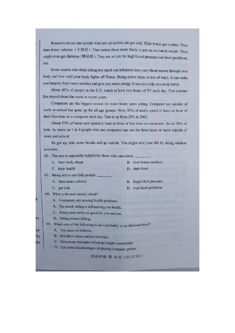 2020内蒙古呼和浩特中考英语真题及答案_中考真题_3.英语中考真题2015-2024年_地区卷_内蒙古_内蒙古呼和浩特英语14-21