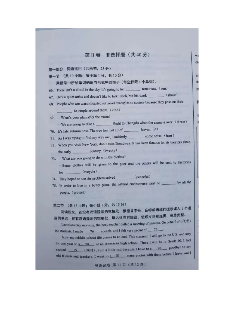 2020内蒙古呼和浩特中考英语真题及答案_中考真题_3.英语中考真题2015-2024年_地区卷_内蒙古_内蒙古呼和浩特英语14-21