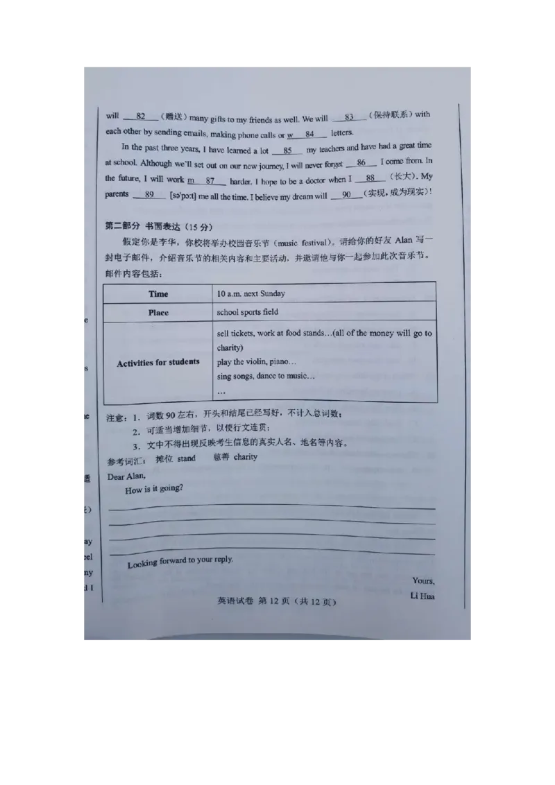 2020内蒙古呼和浩特中考英语真题及答案_中考真题_3.英语中考真题2015-2024年_地区卷_内蒙古_内蒙古呼和浩特英语14-21