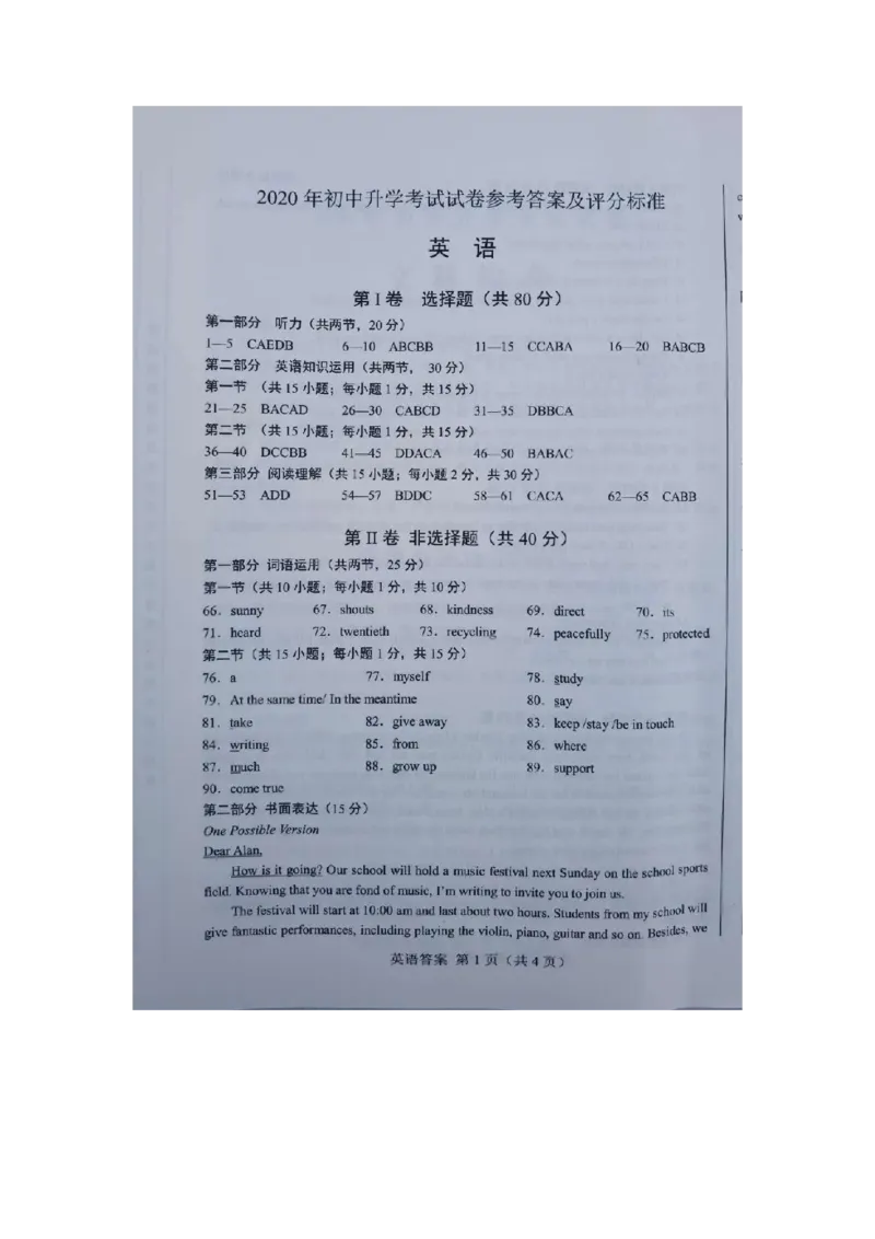 2020内蒙古呼和浩特中考英语真题及答案_中考真题_3.英语中考真题2015-2024年_地区卷_内蒙古_内蒙古呼和浩特英语14-21