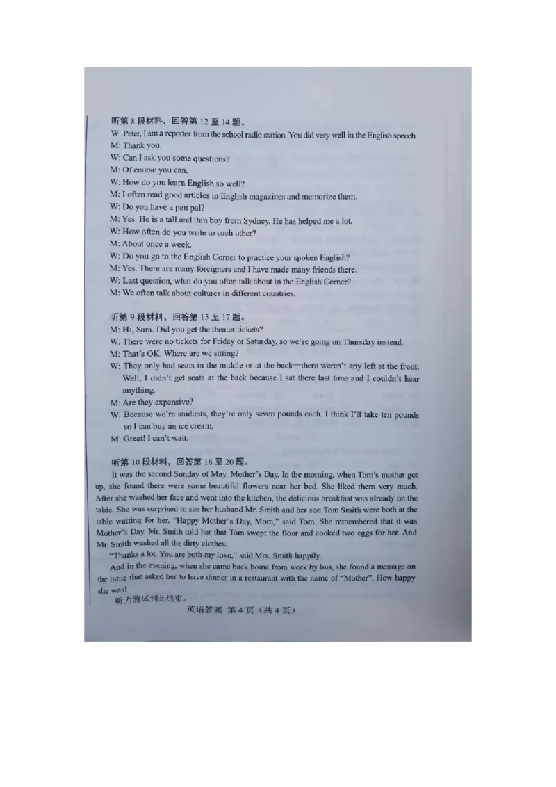 2020内蒙古呼和浩特中考英语真题及答案_中考真题_3.英语中考真题2015-2024年_地区卷_内蒙古_内蒙古呼和浩特英语14-21