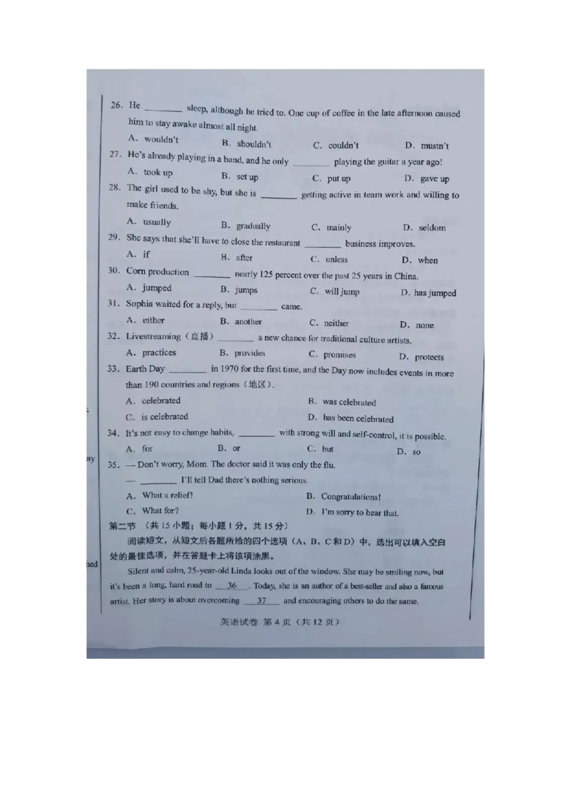 2020内蒙古呼和浩特中考英语真题及答案_中考真题_3.英语中考真题2015-2024年_地区卷_内蒙古_内蒙古呼和浩特英语14-21