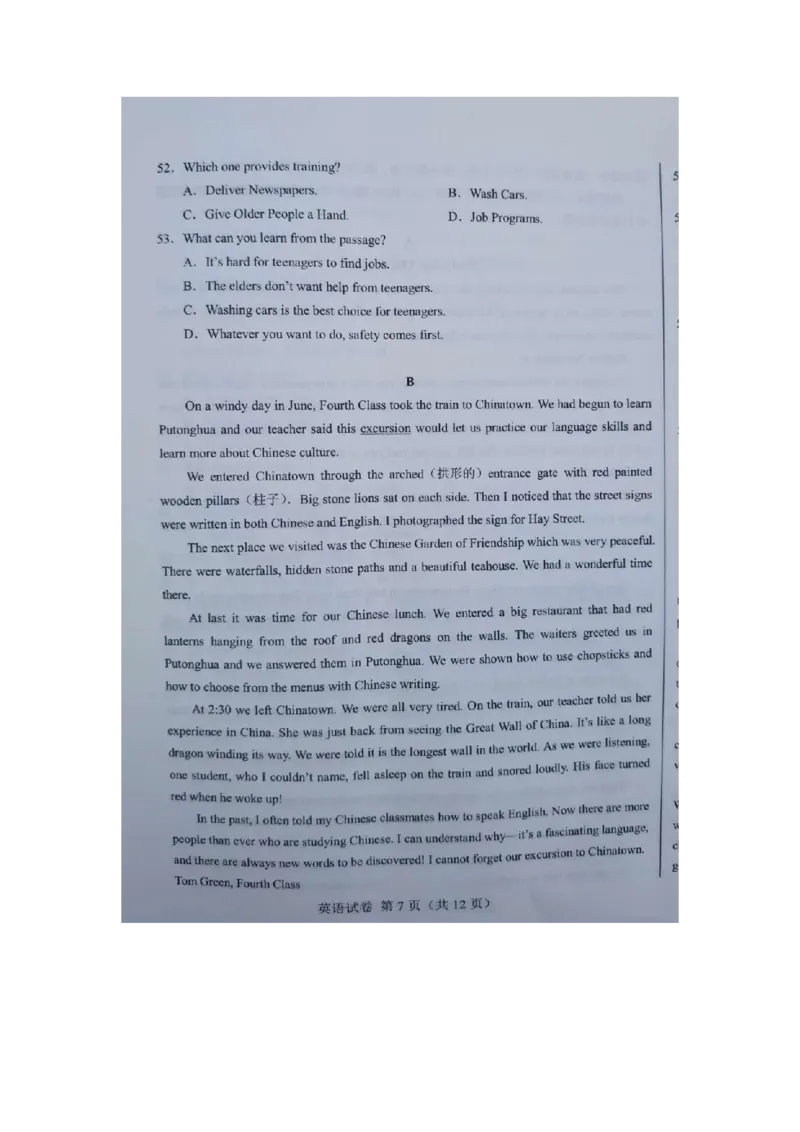 2020内蒙古呼和浩特中考英语真题及答案_中考真题_3.英语中考真题2015-2024年_地区卷_内蒙古_内蒙古呼和浩特英语14-21