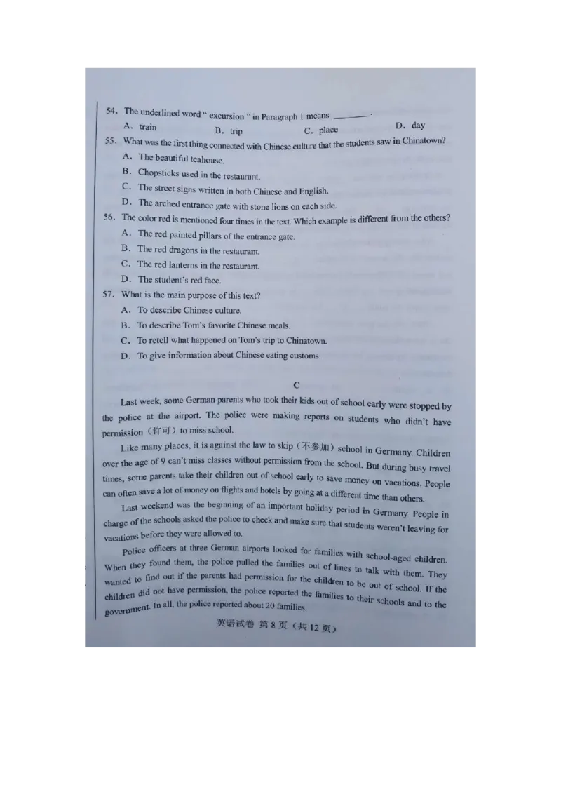 2020内蒙古呼和浩特中考英语真题及答案_中考真题_3.英语中考真题2015-2024年_地区卷_内蒙古_内蒙古呼和浩特英语14-21