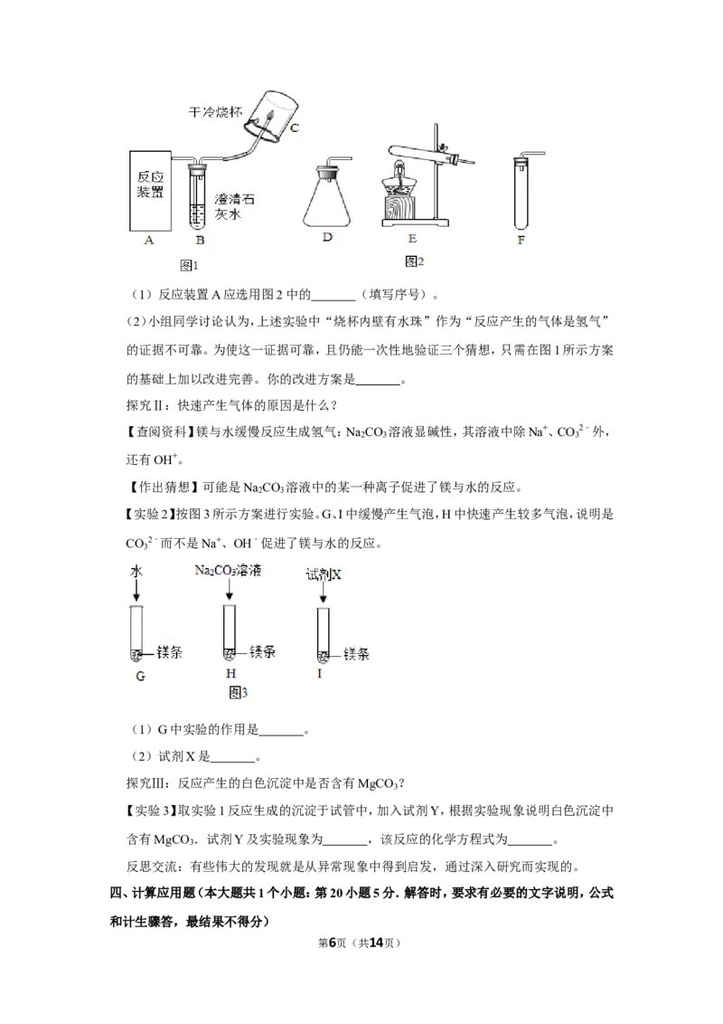 2019河北省中考化学试题及答案_中考真题_5.化学中考真题2015-2024年_地区卷_河北化学08-22