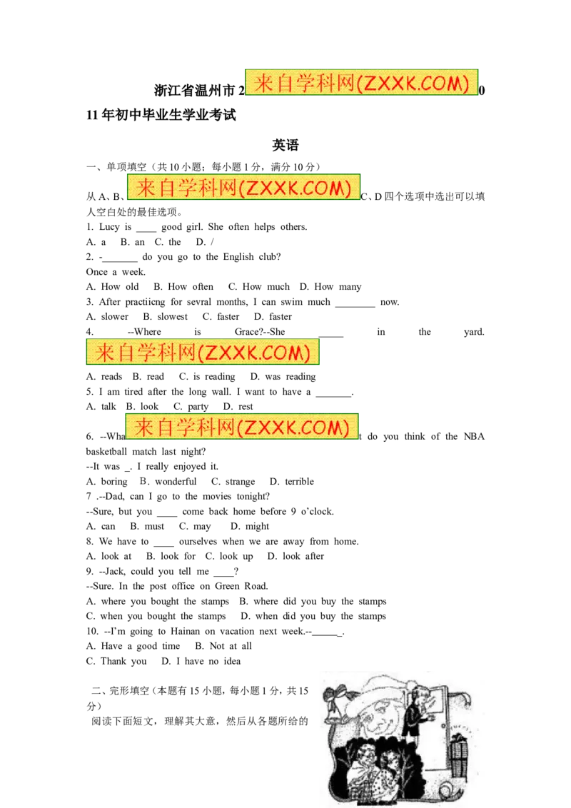 2011年温州市中考英语试题及答案_中考真题_3.英语中考真题2015-2024年_地区卷_浙江省_浙江温州英语10-22