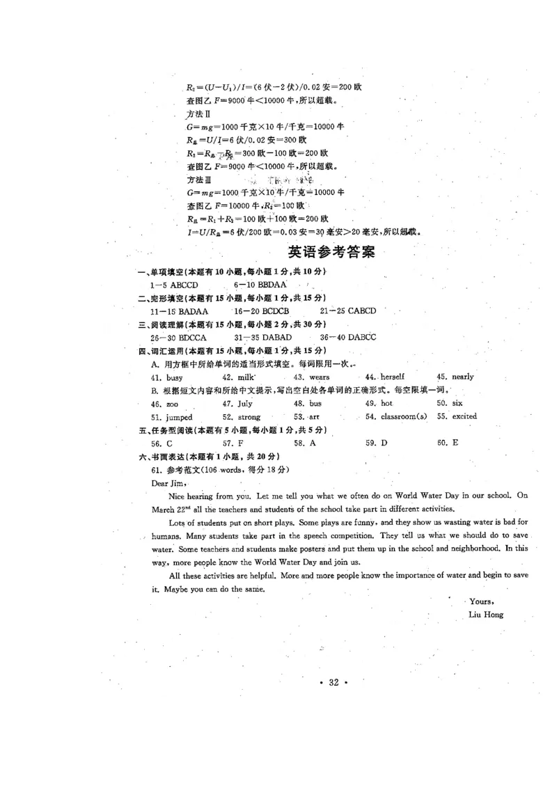 2011年温州市中考英语试题及答案_中考真题_3.英语中考真题2015-2024年_地区卷_浙江省_浙江温州英语10-22