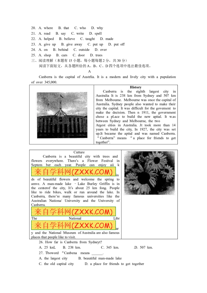 2011年温州市中考英语试题及答案_中考真题_3.英语中考真题2015-2024年_地区卷_浙江省_浙江温州英语10-22