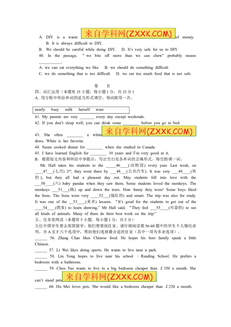 2011年温州市中考英语试题及答案_中考真题_3.英语中考真题2015-2024年_地区卷_浙江省_浙江温州英语10-22