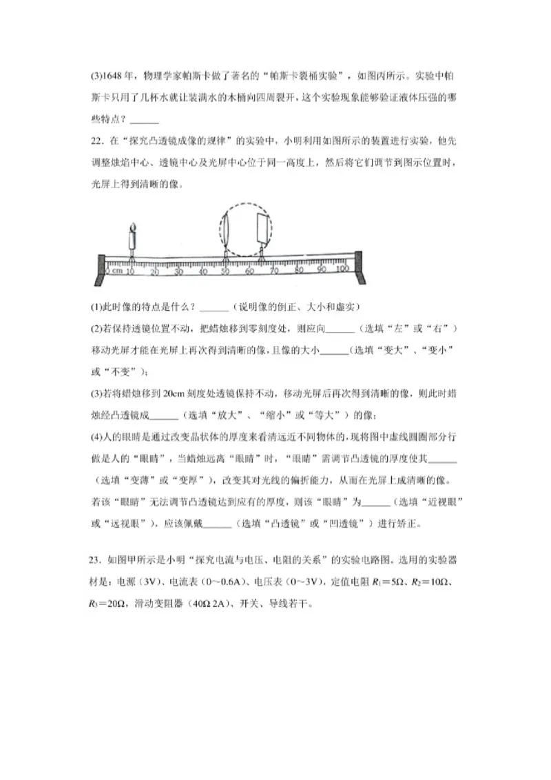 2020年山东烟台中考物理真题及答案_中考真题_4.物理中考真题2015-2024年_地区卷_山东省_烟台中考物理08-21