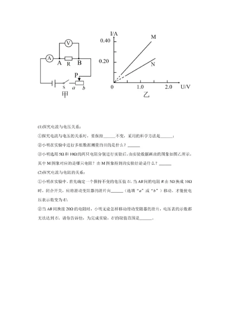 2020年山东烟台中考物理真题及答案_中考真题_4.物理中考真题2015-2024年_地区卷_山东省_烟台中考物理08-21