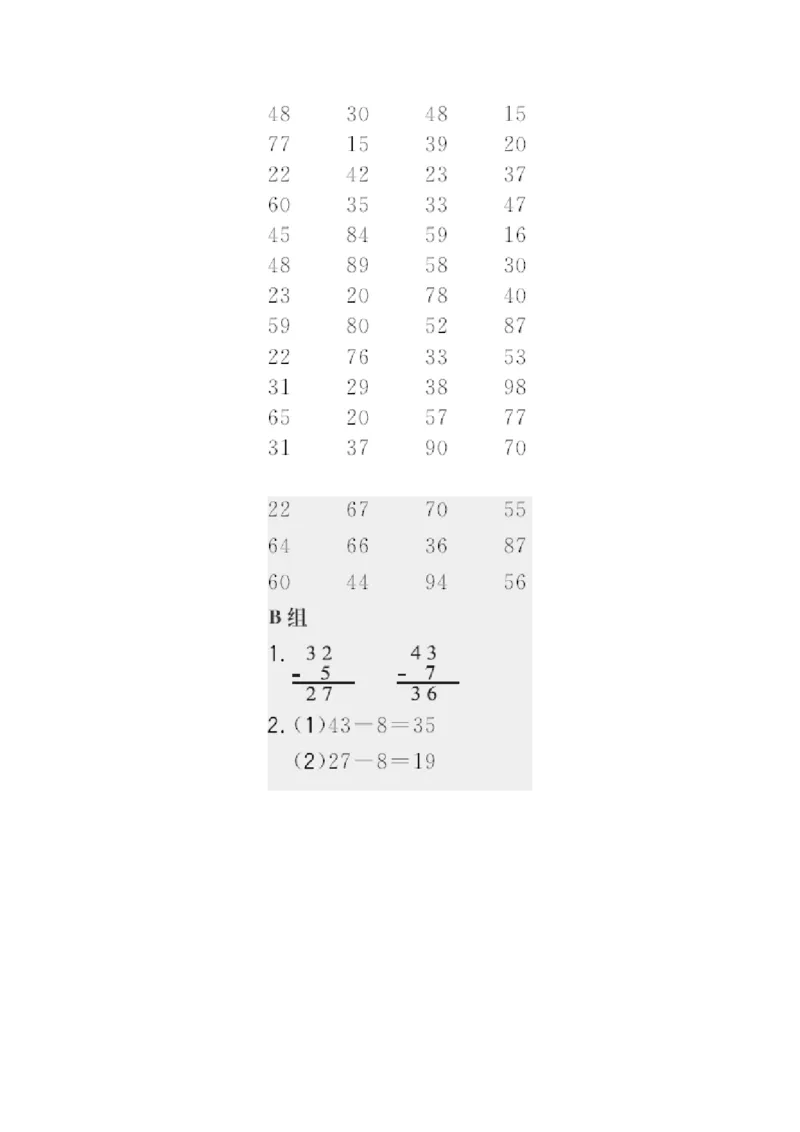 答案_小学1-6年级全部试卷_数学_一年级_3-6-4、小学一年级数学下册_3-6-4-3、课件、讲义、教案_课件（2018春，下册）：1数冀教第五单元100以内的加法和减法（一）_2教师习题课件_705