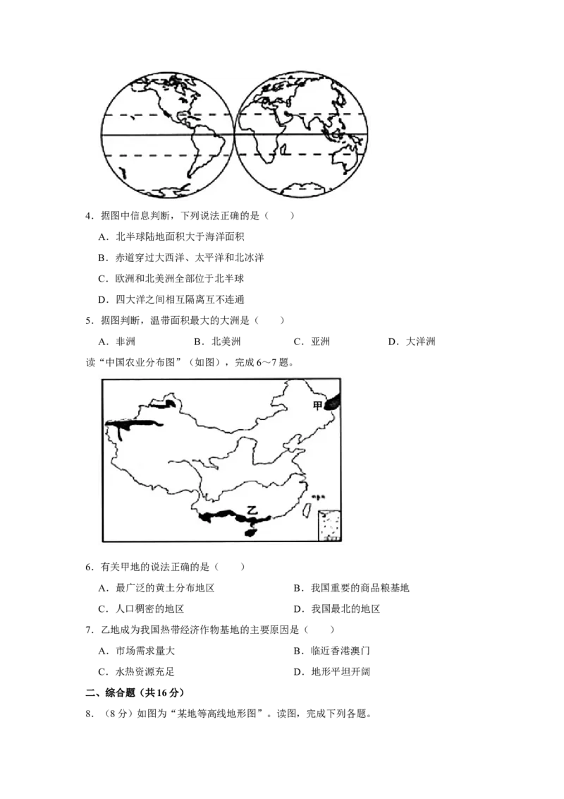 2020年甘肃省武威、白银中考地理试题（原卷版）_9.地理中考真题2015-2024年_地区卷_甘肃省_甘肃武威地理中考真题（2015年-2022年）