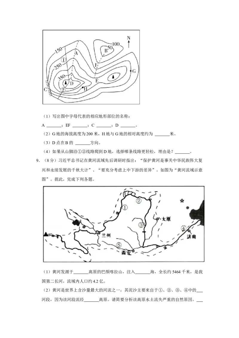 2020年甘肃省武威、白银中考地理试题（原卷版）_9.地理中考真题2015-2024年_地区卷_甘肃省_甘肃武威地理中考真题（2015年-2022年）