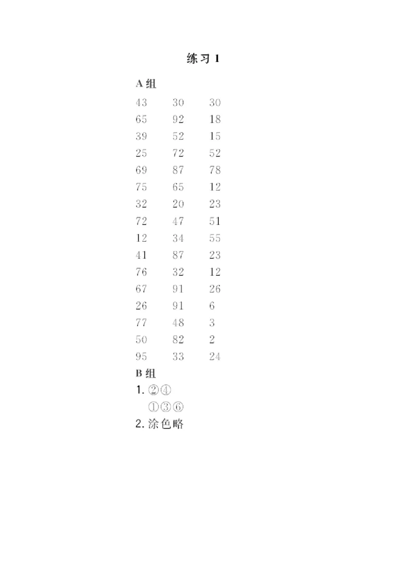 答案_小学1-6年级全部试卷_数学_一年级_3-6-4、小学一年级数学下册_3-6-4-3、课件、讲义、教案_课件（2018春，下册）：1数冀教第六单元认识图形_第1课时长方形、正方形的认识