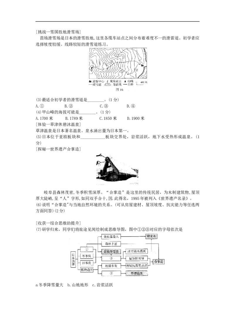 2020年河南中考地理（解析版）_9.地理中考真题2015-2024年_地区卷_河南地理15.18-21