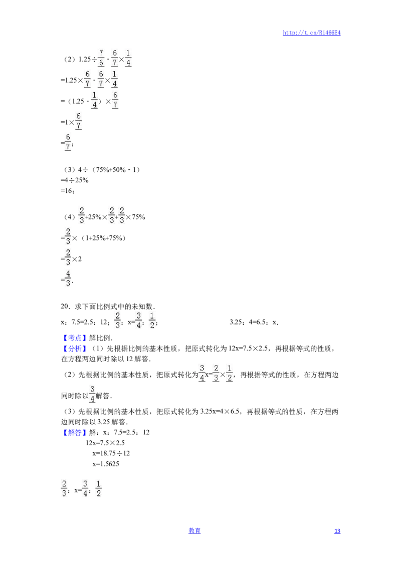 苏教版数学六年级下学期期中测试卷4_小学1-6年级全部试卷_数学_六年级_3-11-4、小学六年级数学下册_3-11-4-2、练习题、作业、试题、试卷_苏教版_期中测试卷