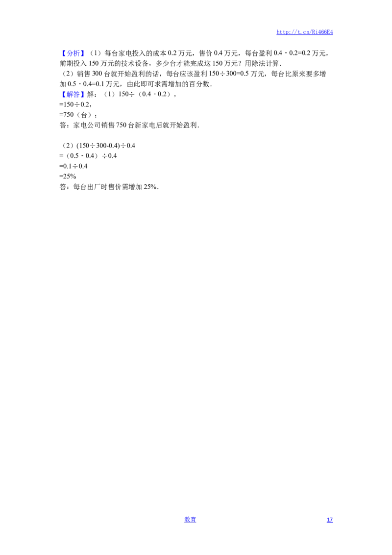 苏教版数学六年级下学期期中测试卷4_小学1-6年级全部试卷_数学_六年级_3-11-4、小学六年级数学下册_3-11-4-2、练习题、作业、试题、试卷_苏教版_期中测试卷