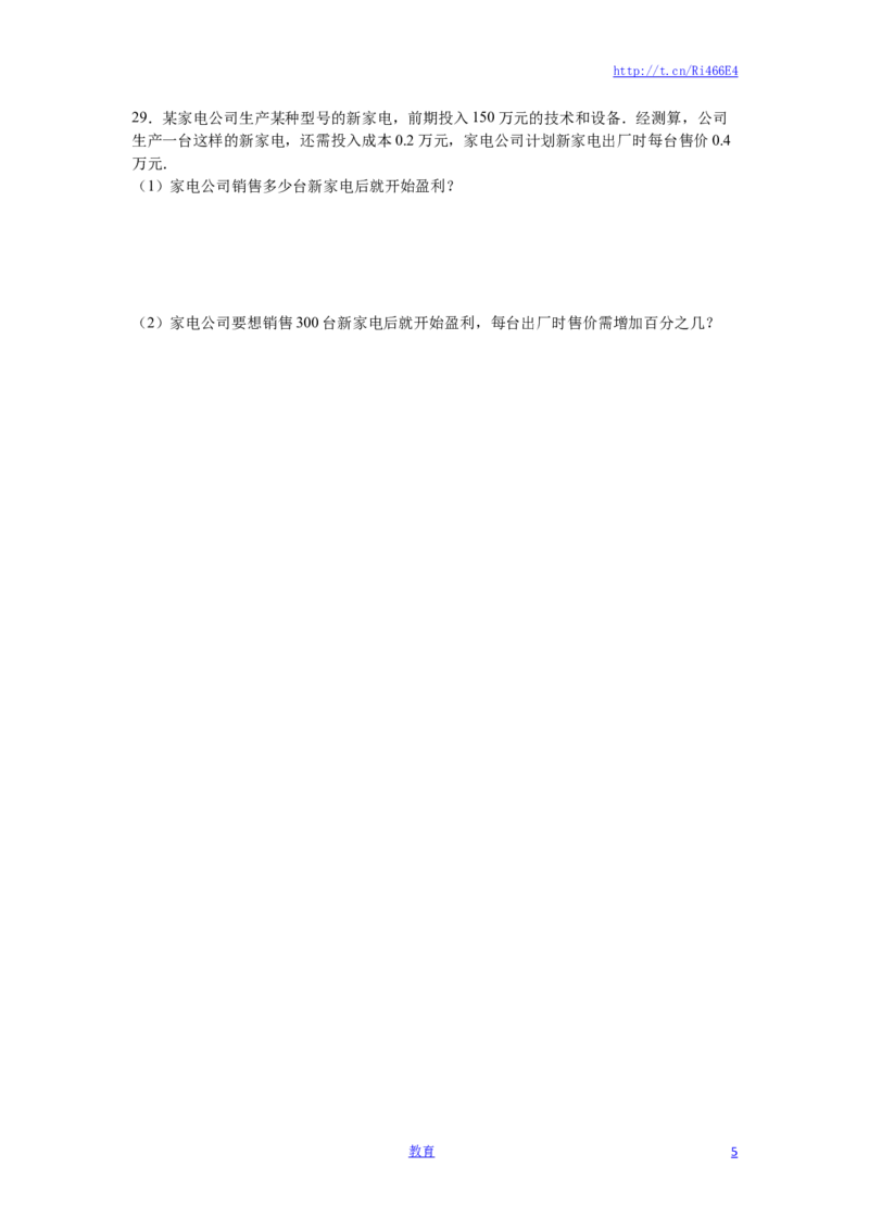 苏教版数学六年级下学期期中测试卷4_小学1-6年级全部试卷_数学_六年级_3-11-4、小学六年级数学下册_3-11-4-2、练习题、作业、试题、试卷_苏教版_期中测试卷