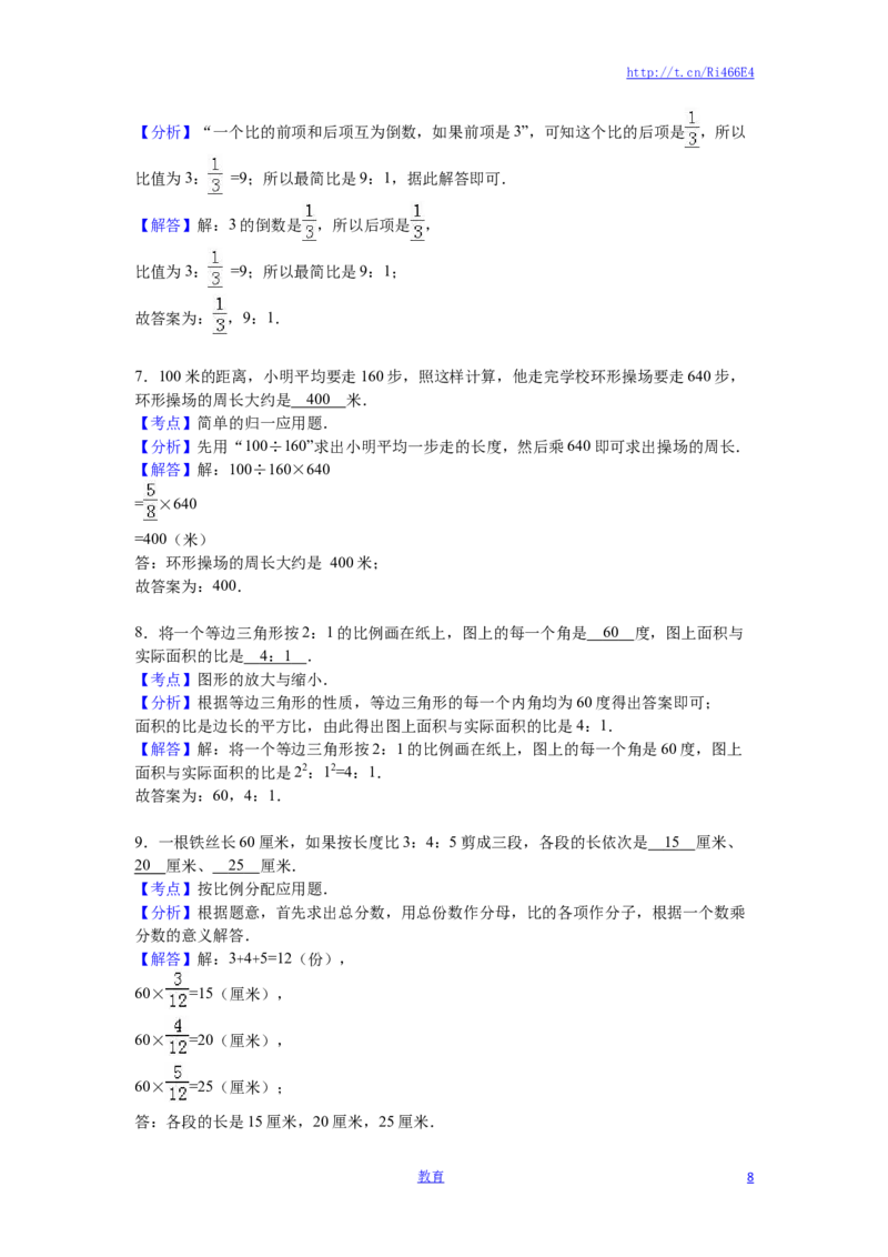 苏教版数学六年级下学期期中测试卷4_小学1-6年级全部试卷_数学_六年级_3-11-4、小学六年级数学下册_3-11-4-2、练习题、作业、试题、试卷_苏教版_期中测试卷