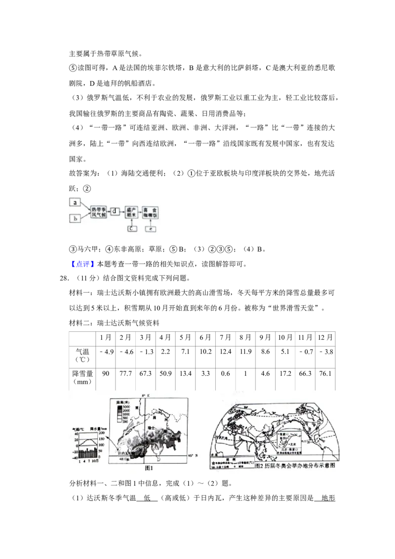 2019年解析_9.地理中考真题2015-2024年_地区卷_山东省_山东滨州地理10-22