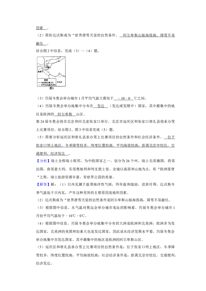 2019年解析_9.地理中考真题2015-2024年_地区卷_山东省_山东滨州地理10-22