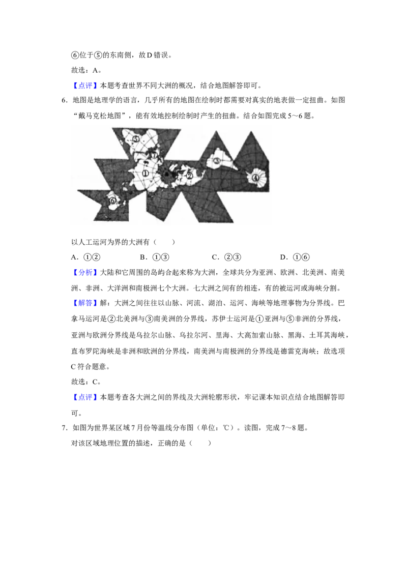 2019年解析_9.地理中考真题2015-2024年_地区卷_山东省_山东滨州地理10-22