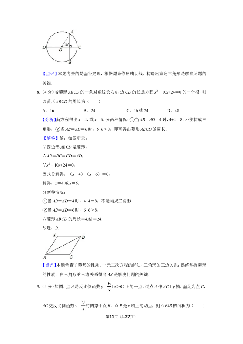 2020年贵州省黔东南州中考数学试卷（含解析版）_中考真题_2.数学中考真题2015-2024年_地区卷_贵州省_贵州黔东南数学12-22