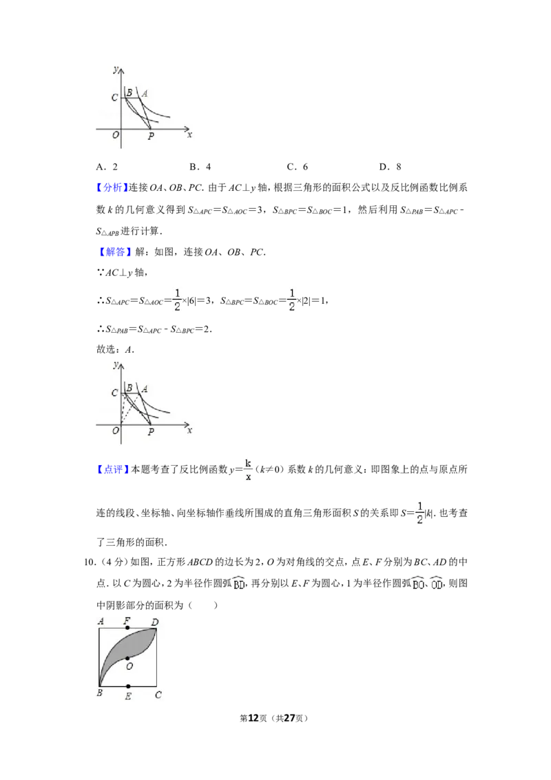 2020年贵州省黔东南州中考数学试卷（含解析版）_中考真题_2.数学中考真题2015-2024年_地区卷_贵州省_贵州黔东南数学12-22