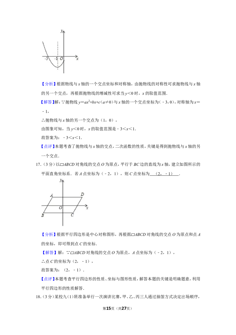 2020年贵州省黔东南州中考数学试卷（含解析版）_中考真题_2.数学中考真题2015-2024年_地区卷_贵州省_贵州黔东南数学12-22