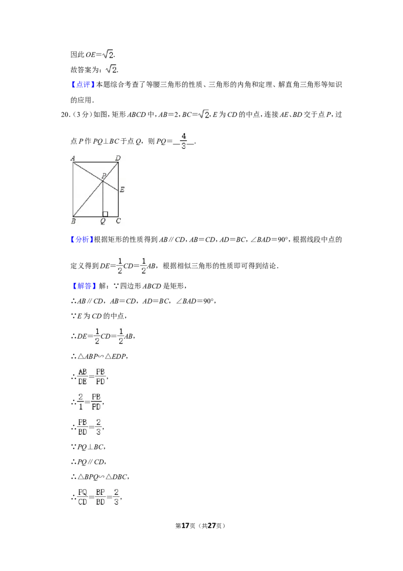 2020年贵州省黔东南州中考数学试卷（含解析版）_中考真题_2.数学中考真题2015-2024年_地区卷_贵州省_贵州黔东南数学12-22