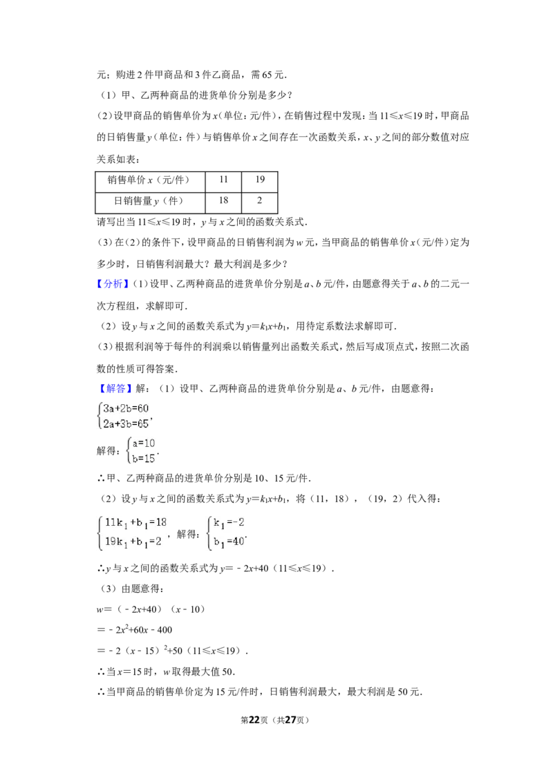 2020年贵州省黔东南州中考数学试卷（含解析版）_中考真题_2.数学中考真题2015-2024年_地区卷_贵州省_贵州黔东南数学12-22