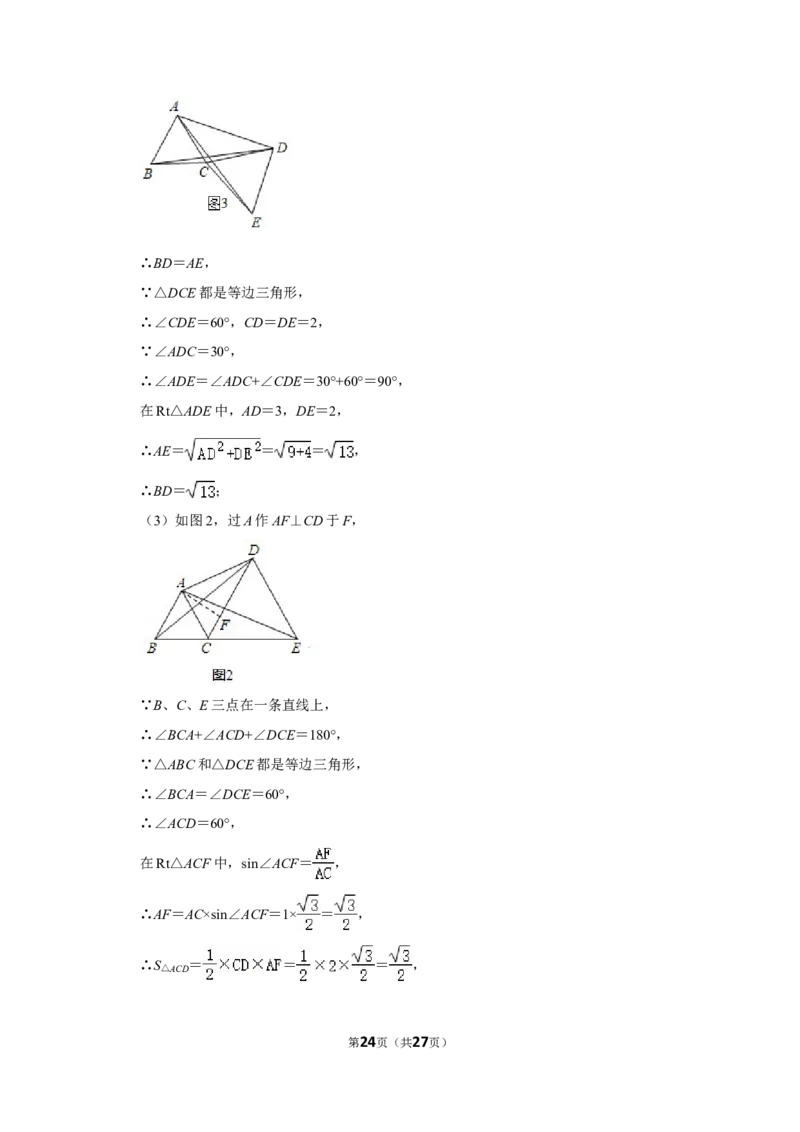 2020年贵州省黔东南州中考数学试卷（含解析版）_中考真题_2.数学中考真题2015-2024年_地区卷_贵州省_贵州黔东南数学12-22