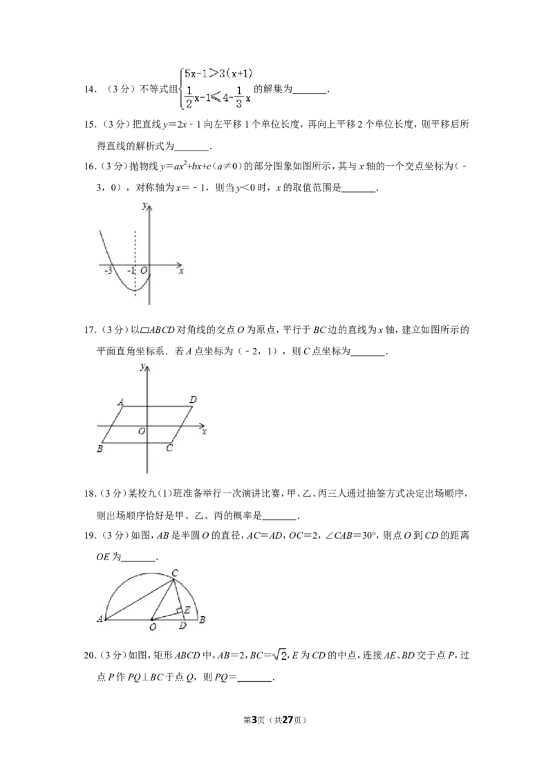 2020年贵州省黔东南州中考数学试卷（含解析版）_中考真题_2.数学中考真题2015-2024年_地区卷_贵州省_贵州黔东南数学12-22