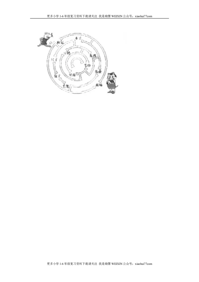 部编版-一年级上册上学期一课一练习题-语文课时练：小书包_小学1-6年级全部试卷_语文_一年级_3-6-1、小学一年级语文上册_3-6-1-2、练习题、作业、试题、试卷_部编（人教）版_课时练