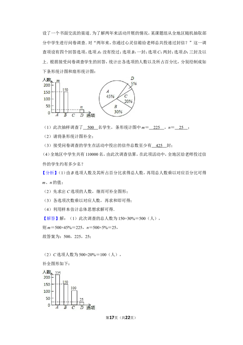 2019年贵州省黔东南州、黔南州、黔西南州中考数学试卷（含解析版）_中考真题_2.数学中考真题2015-2024年_地区卷_贵州省_贵州黔东南数学12-22