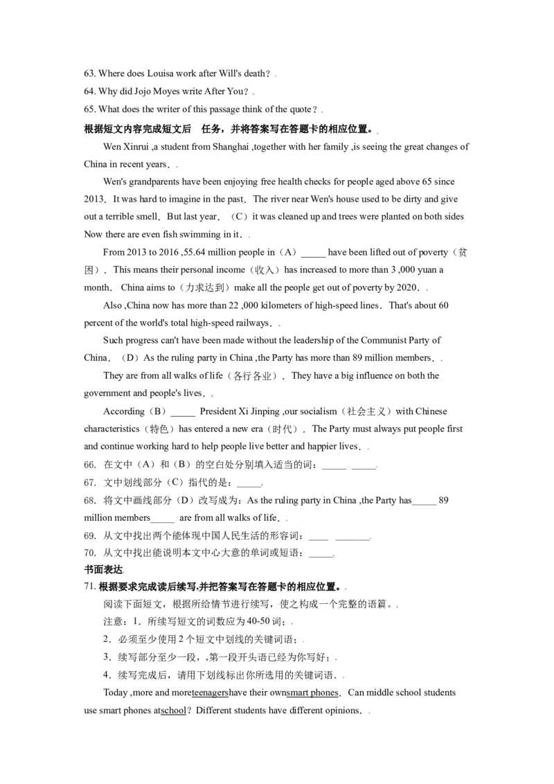 2019年辽宁省锦州市中考英语试题（空白卷）_中考真题_3.英语中考真题2015-2024年_地区卷_辽宁省_辽宁英语_辽宁英语_锦州英语15、19-22