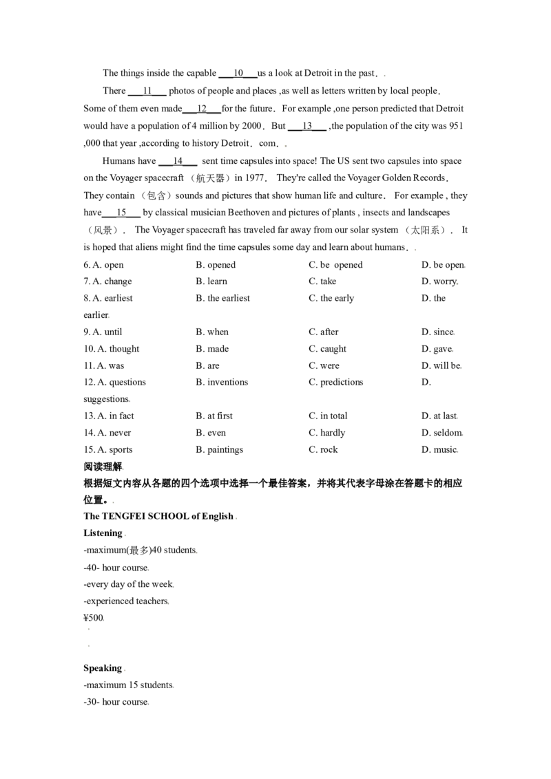 2019年辽宁省锦州市中考英语试题（空白卷）_中考真题_3.英语中考真题2015-2024年_地区卷_辽宁省_辽宁英语_辽宁英语_锦州英语15、19-22