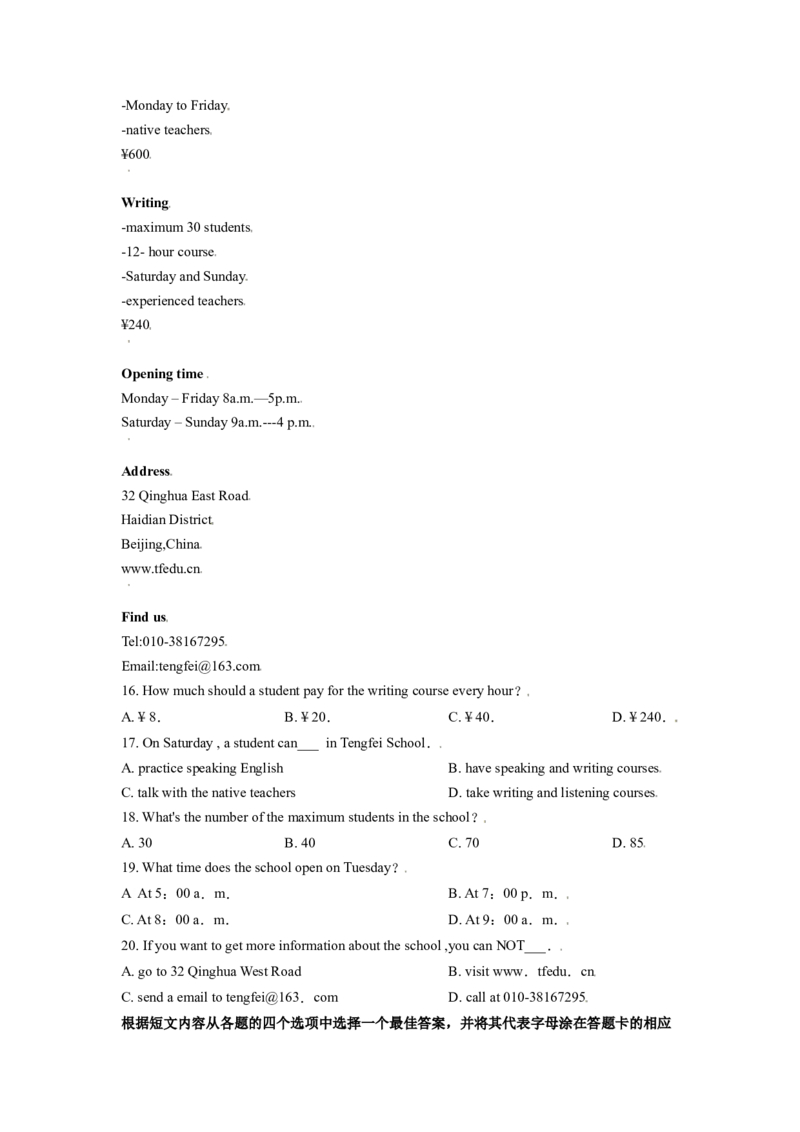 2019年辽宁省锦州市中考英语试题（空白卷）_中考真题_3.英语中考真题2015-2024年_地区卷_辽宁省_辽宁英语_辽宁英语_锦州英语15、19-22