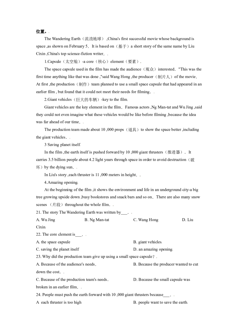 2019年辽宁省锦州市中考英语试题（空白卷）_中考真题_3.英语中考真题2015-2024年_地区卷_辽宁省_辽宁英语_辽宁英语_锦州英语15、19-22